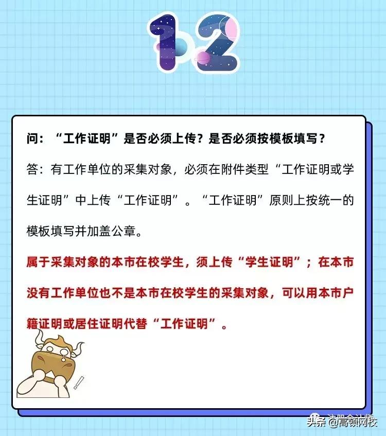 60分也不能领证书？紧急通知：9月前务必完成会计人员信息采集