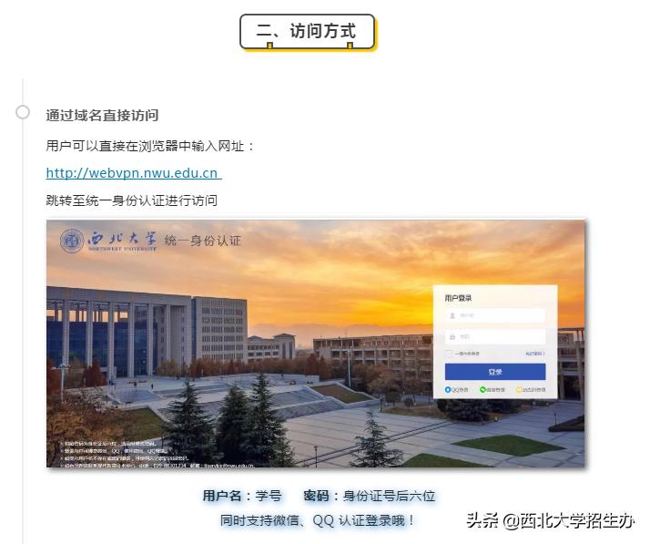 刷脸进校园是怎样做到的,刷脸进校园教程