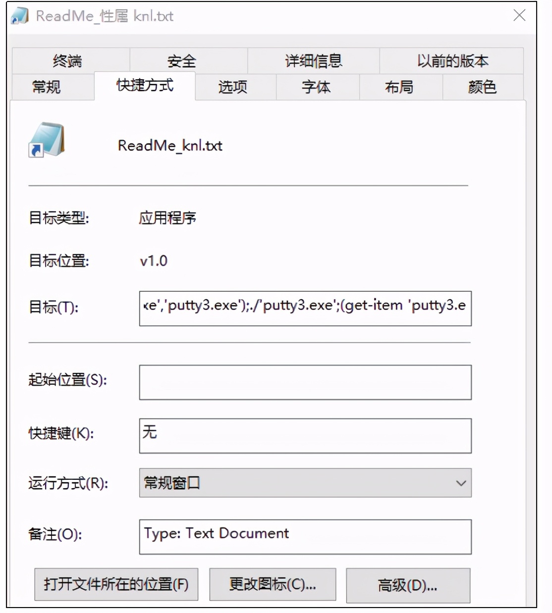 一个“txt文档”，就可以偷光你的秘密