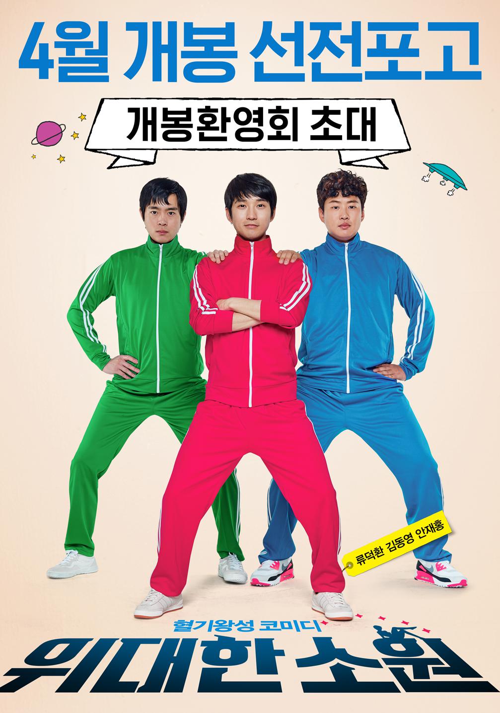 韩国电影喜剧片全集免费,韩国最好看的电影喜剧片