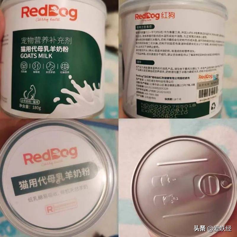 修正宠物羊奶粉测评,reddog红狗羊奶粉测评