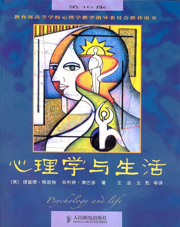 我想学心理学想自学该看什么书,十本心理学入门经典书籍