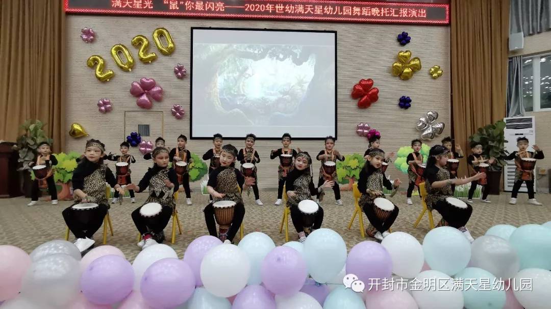 满天星光，“鼠”你最闪亮：世幼·满天星幼儿园舞蹈晚托汇报演出