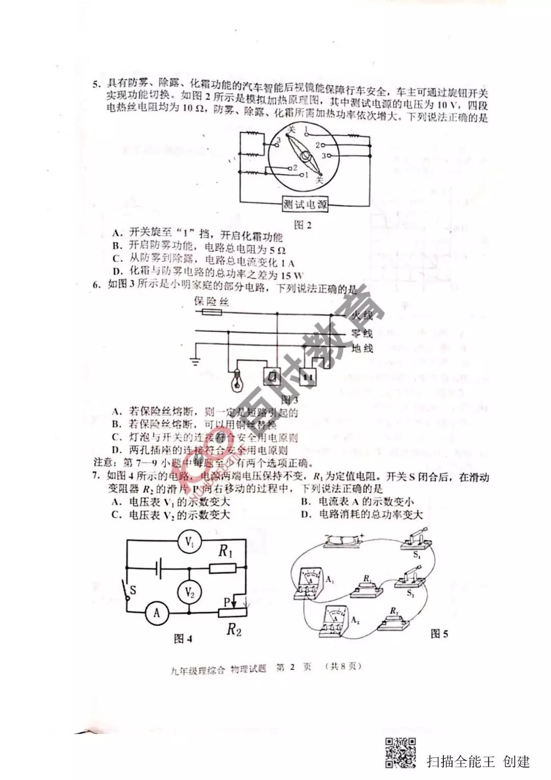 沈阳各区初三期末语文卷,沈阳初一期末考试各区试卷一样吗