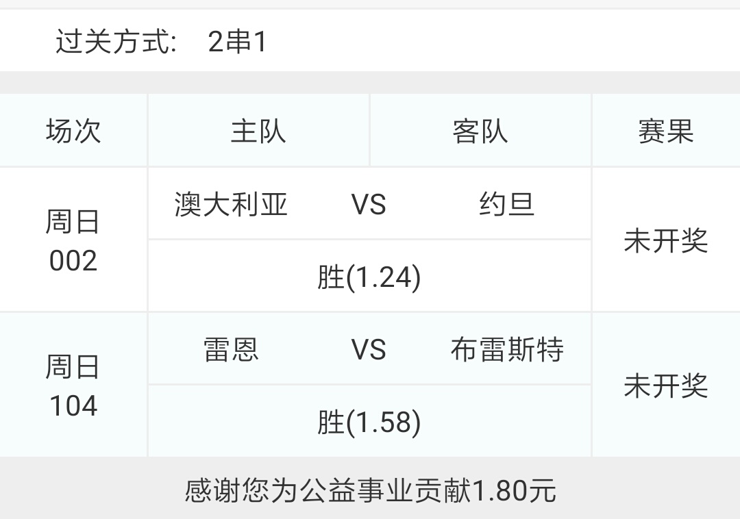 布雷斯特vs雷恩比赛结果让球胜,布莱顿vs罗马3月14日竞彩实单推荐
