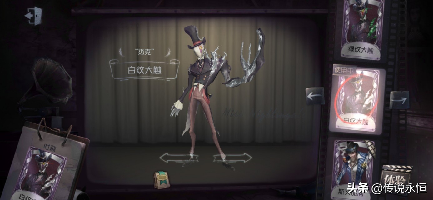 第五人格杰克皮肤排名,第五人格杰克皮肤全部盘点篇