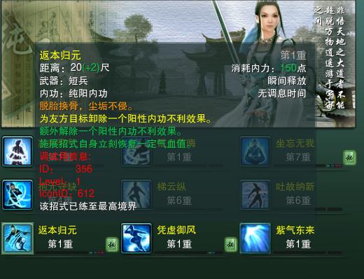 剑网三缘起气纯主要技能,剑随心动是什么