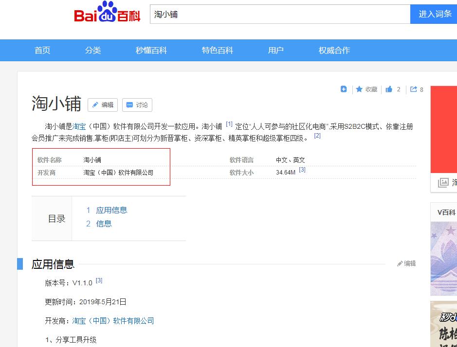 阿里巴巴推淘小铺的目的,电商巨头阿里推出新平台淘小铺