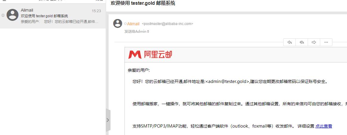 阿里云如何免费申请企业邮箱,阿里云域名企业邮箱开通需要什么