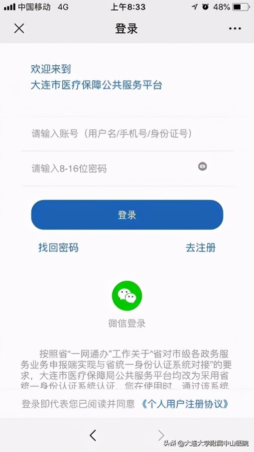 就诊指南怎么操作,就诊指南详细篇