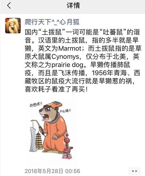 我不是大眼萌我是鼠疫最大移动储存库