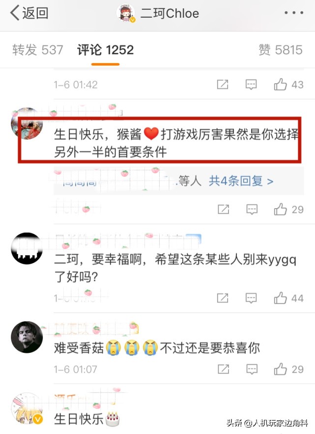 榜一和主播告别,榜一和主播恩怨