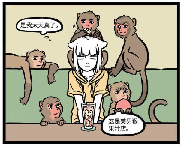 非人哉二郎神猴哥,非人哉猴哥和杨戬