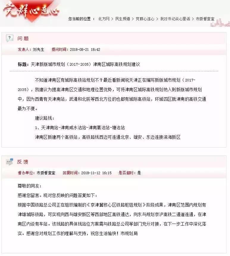 津南发展最新消息,津南疫情爆发播报
