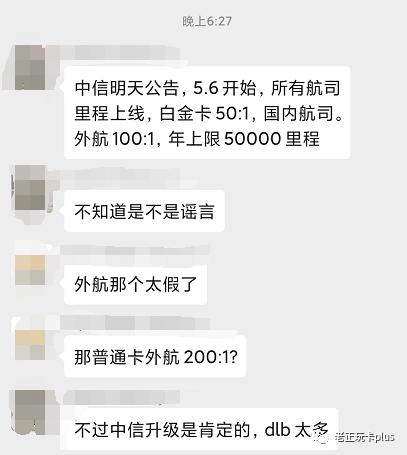 携程中行万事达全币种白金卡,中行携程白金信用卡提额