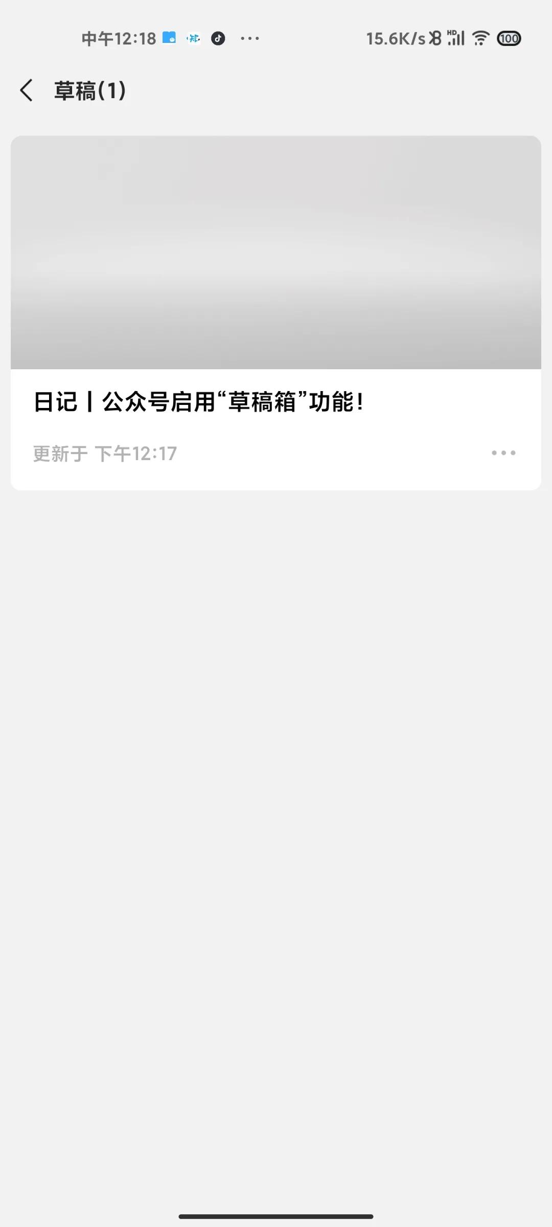 微信公众号的草稿箱在哪,公众号草稿箱怎么生成链接