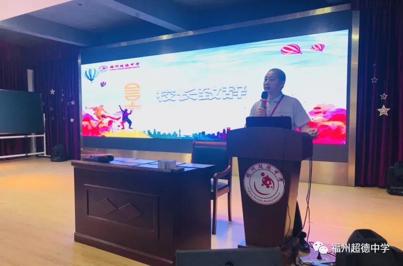 福州超德中学,福州超德中学英语