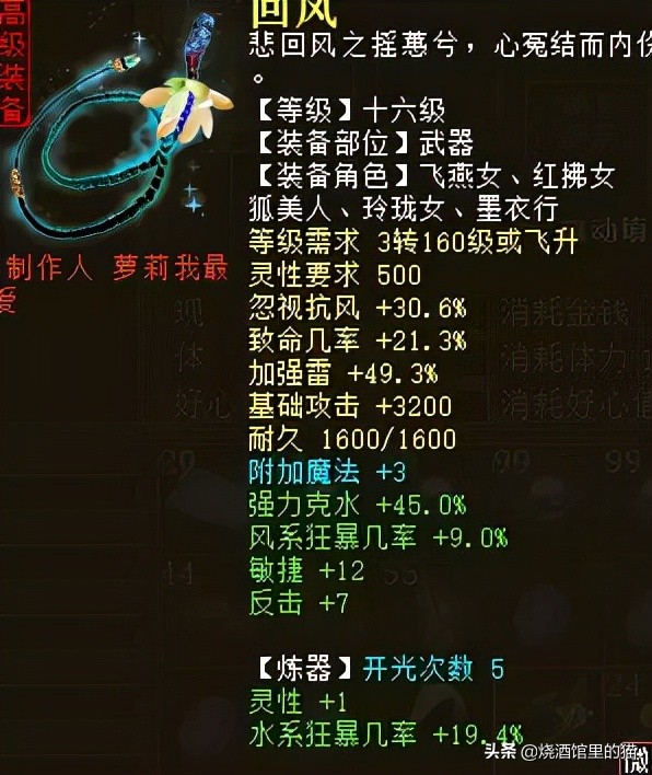 大话西游2未转小号为啥没体力,大话西游2新区未转冲级最快阵容