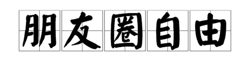 2019年度热点词大全