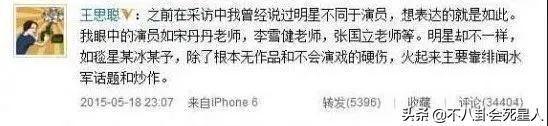 王健林曾说王思聪有智商优越症，难怪他敢骂遍娱乐圈