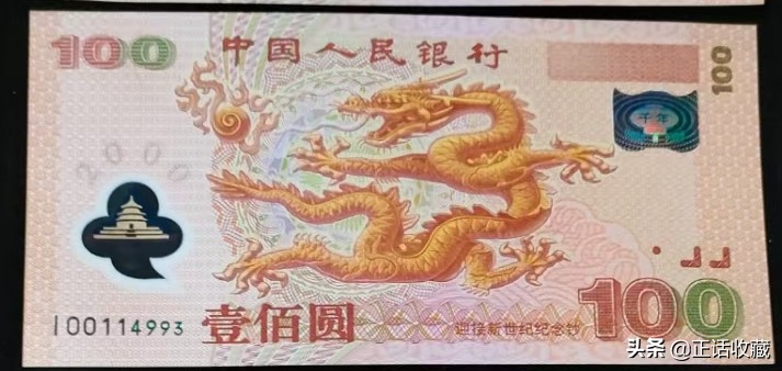 五版人民币100元冠号及补号,两分钟读懂人民币冠号的真正含义