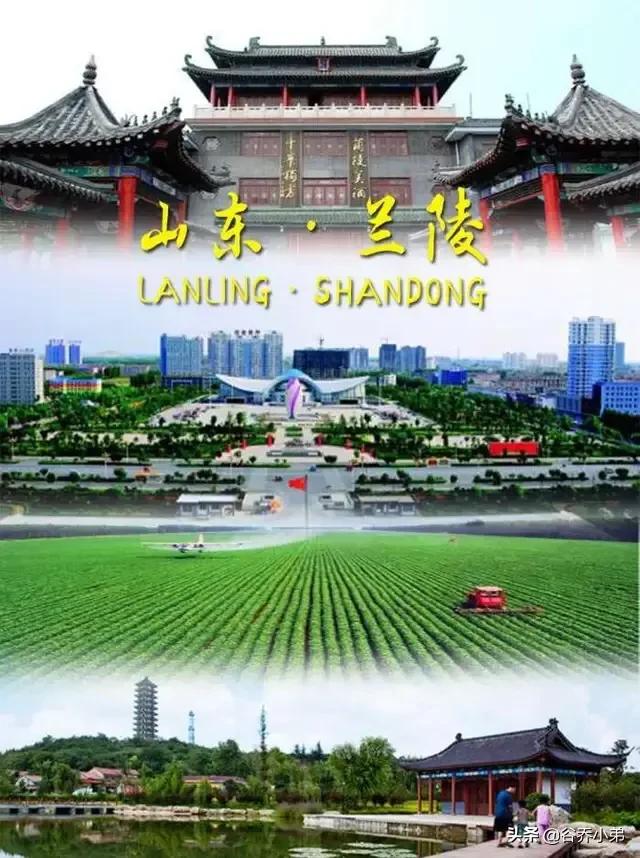 历史上的兰陵县,兰陵历史名县