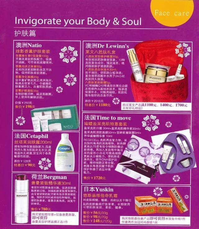 护肤国货片仔癀,护肤化妆品片仔癀