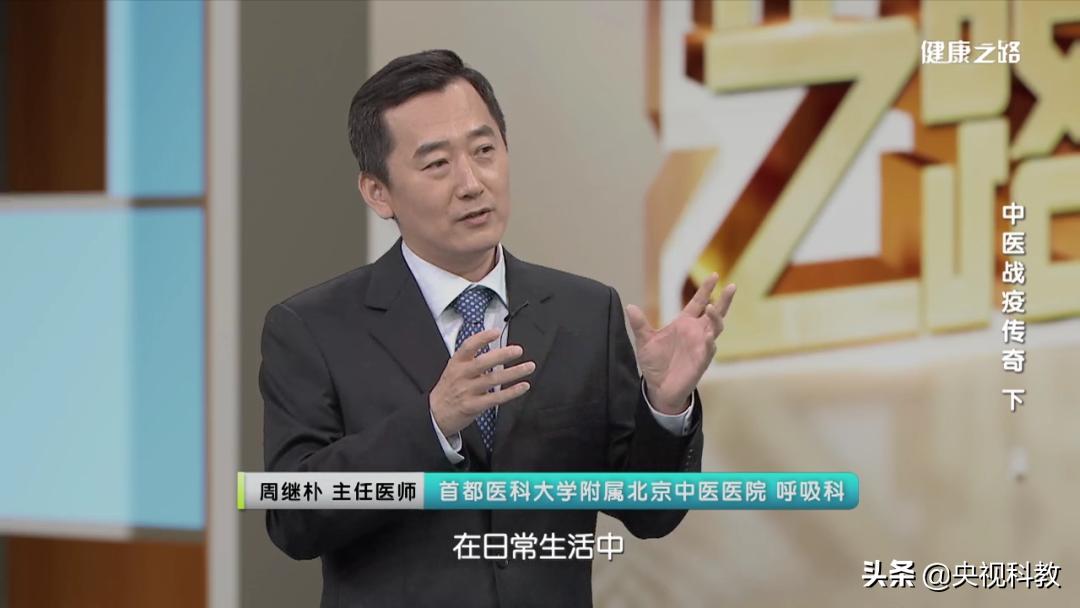 古方今用起良效,中医战疫有传奇