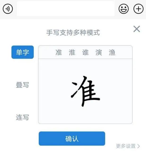 百度输入法的手写输入法哪个好,百度输入法AI探索版如何手写