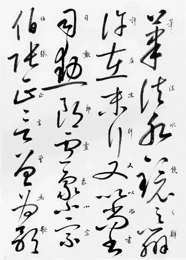 怀素自叙帖临摹启功,启功书怀素自叙帖