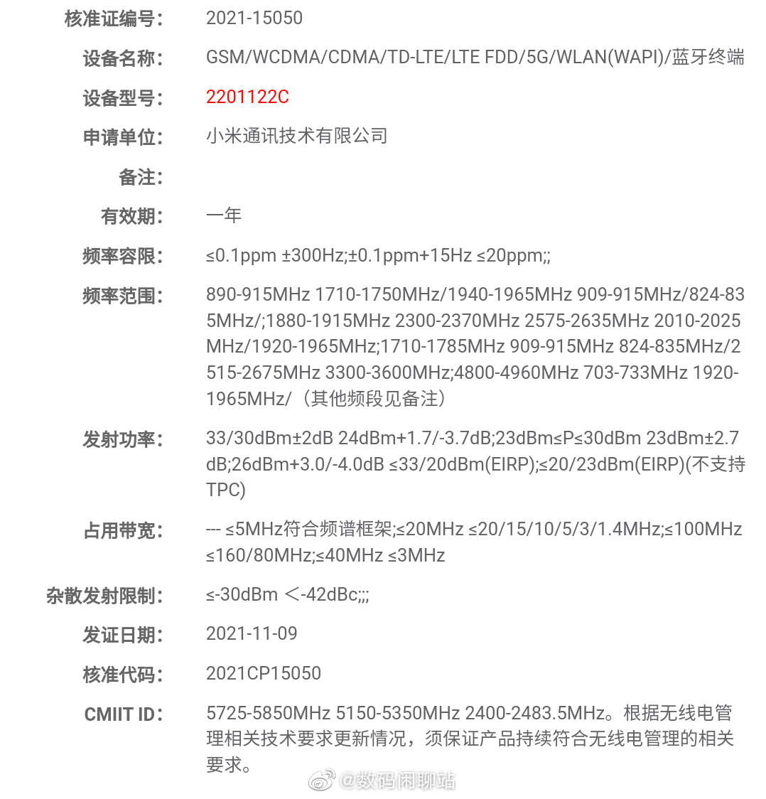 小米redmig12代,小米redmik50发布时间