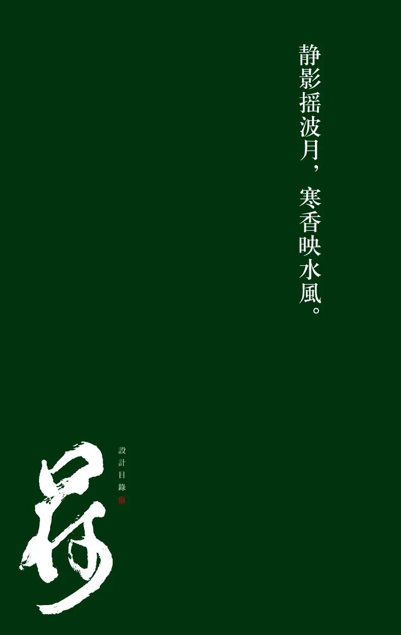 繁华过后一盏清茗也能品出百味,繁华之后静立于世