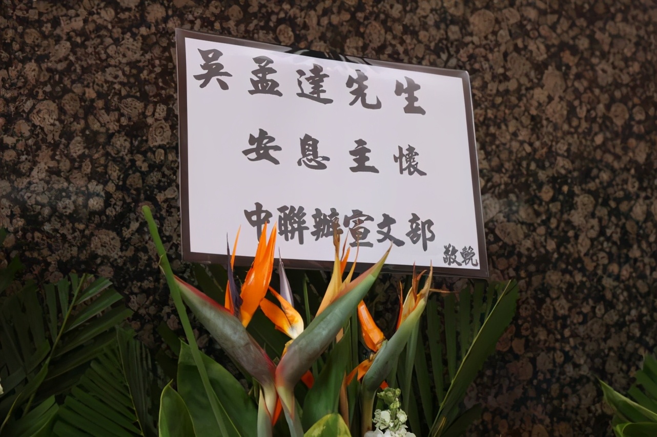 田启文透露取消对吴孟达的追思会,田启文宣布吴孟达去世