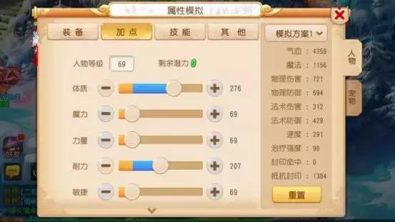 梦幻西游5个人加点攻略,梦幻西游五法阵容