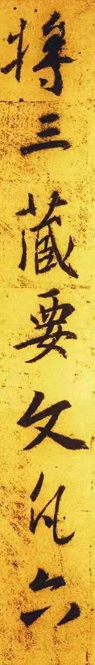 王羲之圣教序最好的摹本,最精准的圣教序摹本