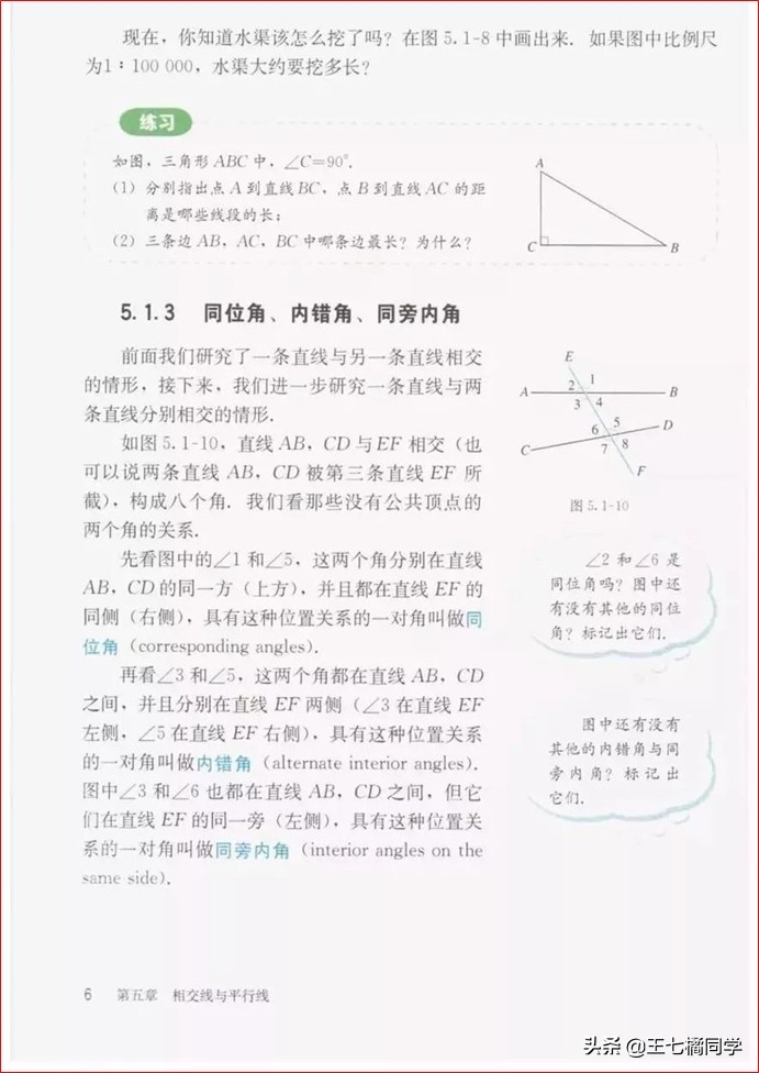 初中数学七年级下册教学视频,初中数学七年级下册同步练习册