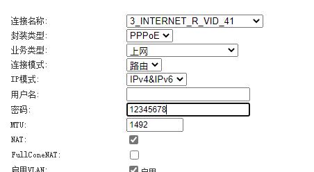 如何把光猫桥接模式改为路由模式,如何把光猫路由模式改为桥接模式