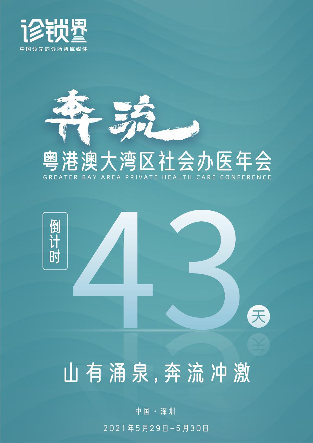 粤港澳大湾区医疗新政策,大湾区健康医药产业发展