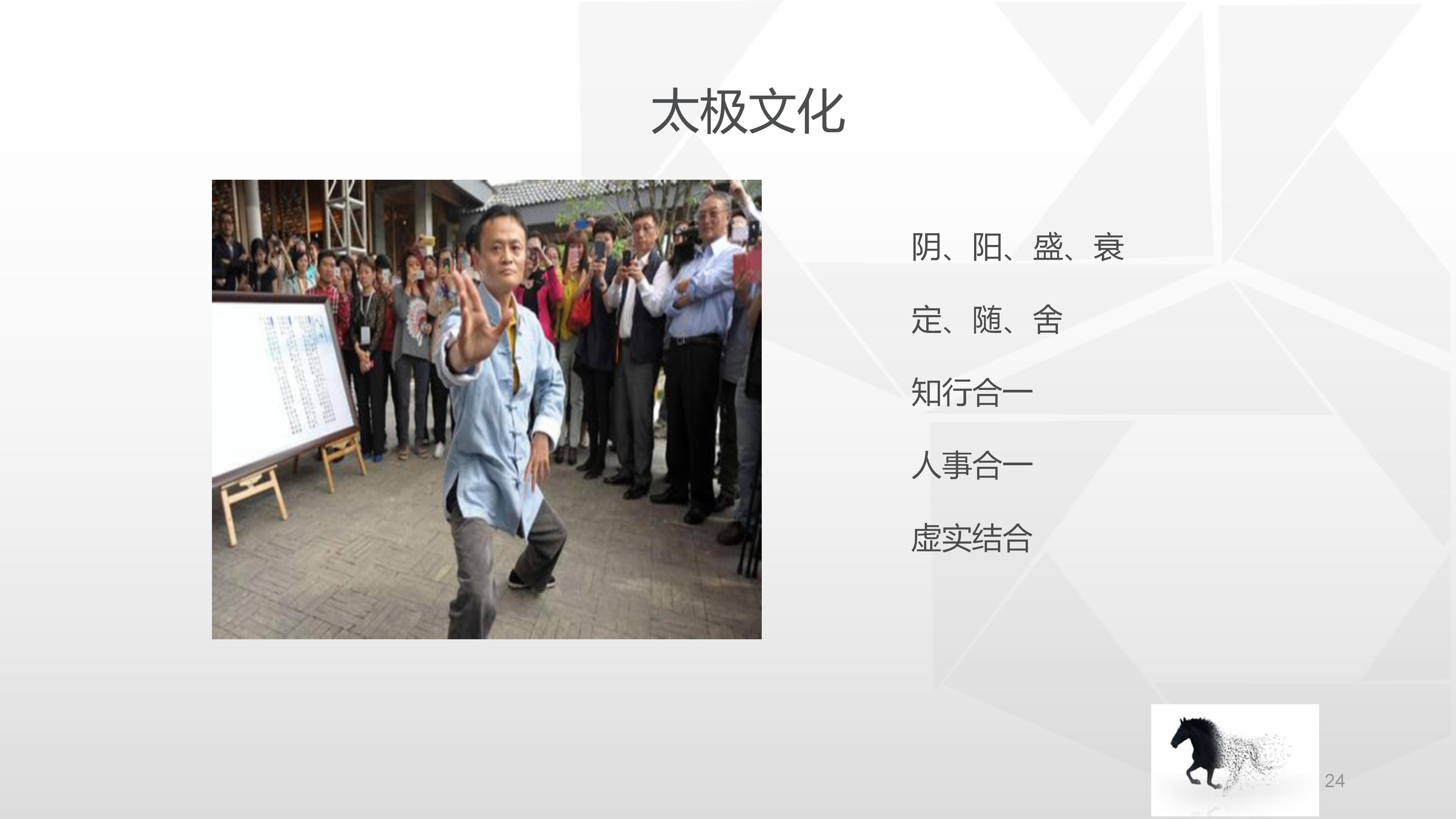 66完整版，阿里铁军的制度与文化，看马云是如何创建商业帝国