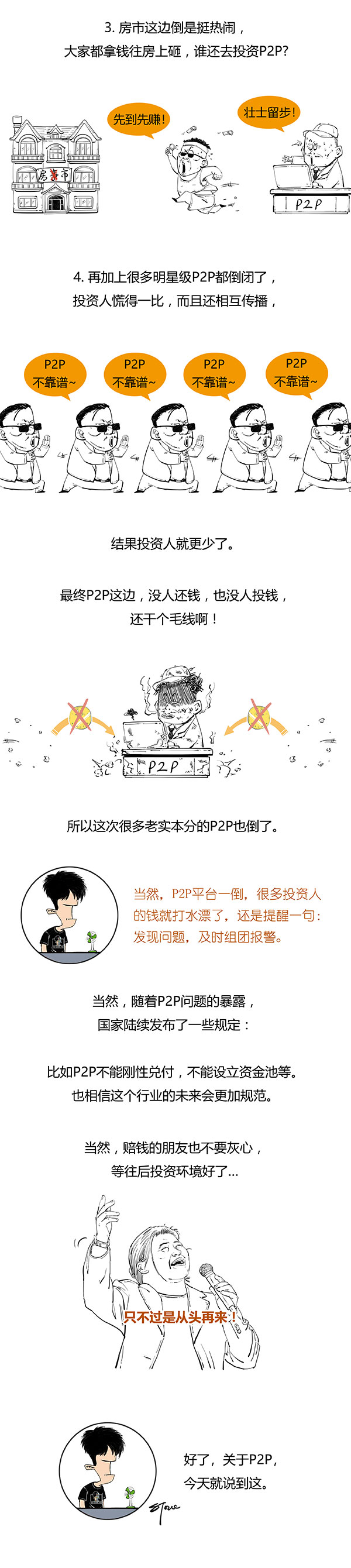 p2p曝雷了怎么办,p2p爆了怎么办