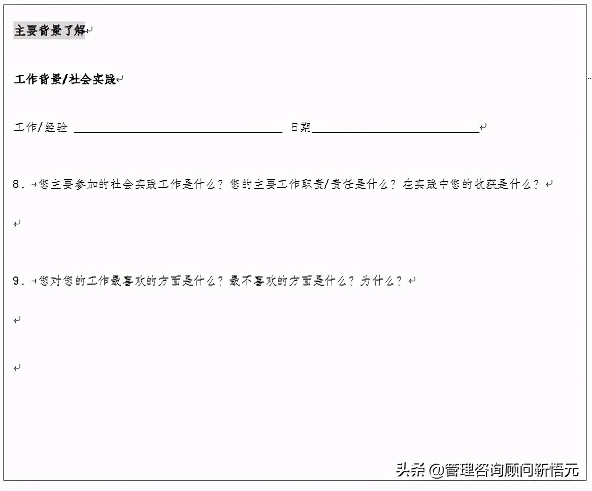 美的集团校园招聘面试流程,美的集团校招流程