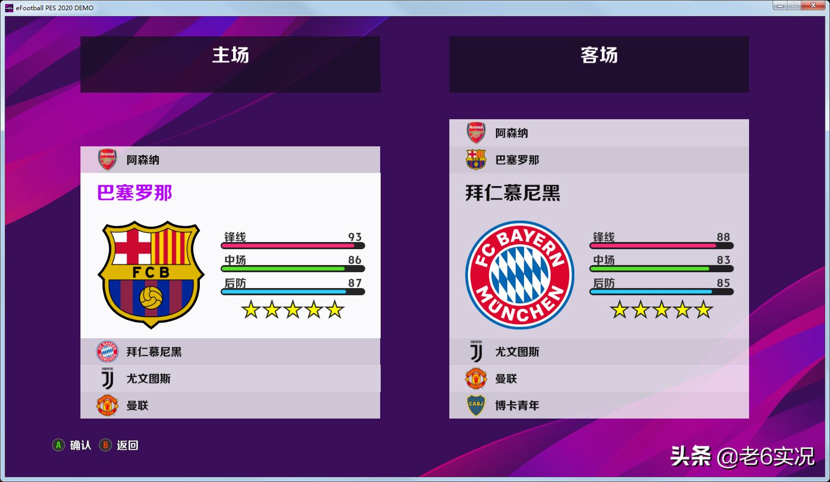pes2020真实评测,pes2020试玩版