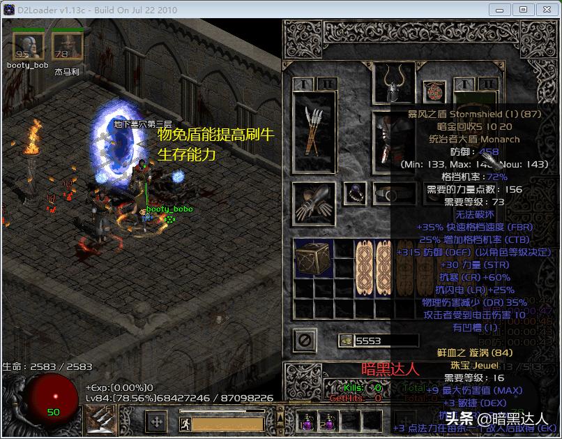 暗黑2标马牛场装备,暗黑破坏神2标马新手教程