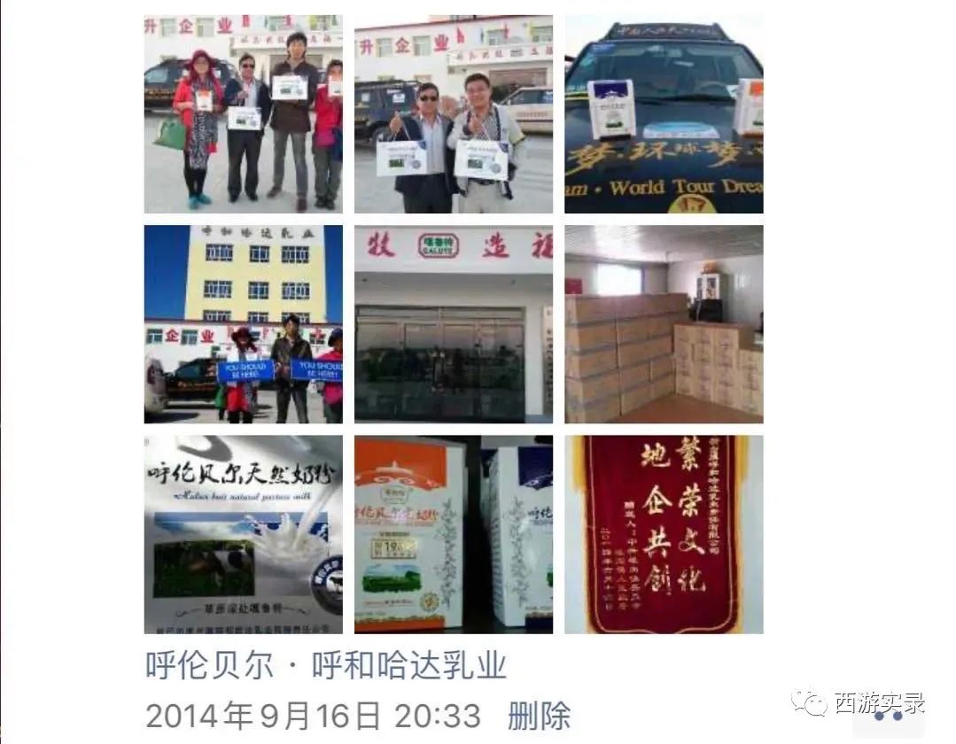 樊玉虎自驾环球第290-330天，中国北极