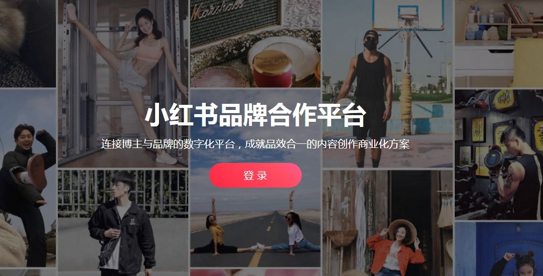 如何成为小红书代理商,小红书商业合作怎么做流程