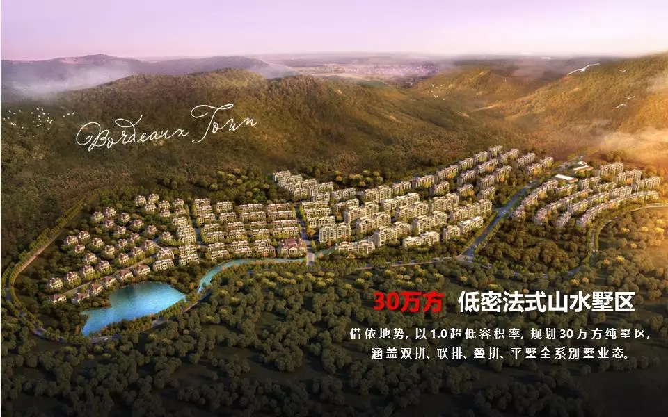 青岛波尔多小镇实景图,青岛海尔波尔多小镇别墅