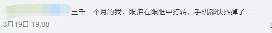 腾讯员工人均薪酬为比亚迪8倍,腾讯员工人均月薪超8万
