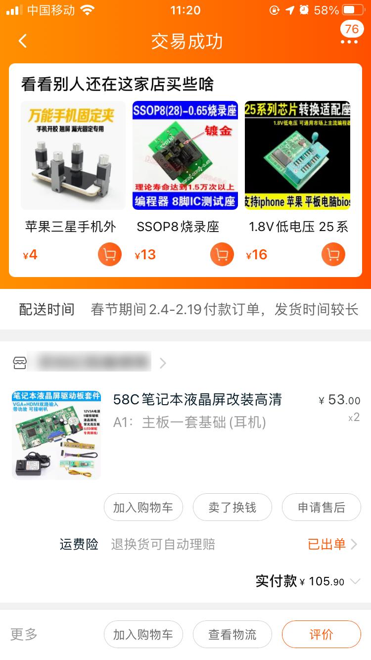 200块预算电脑显示器,办公双屏显示器