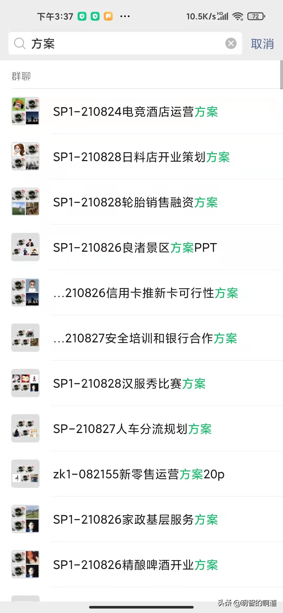 5年从业经验分享文章、方案代写收费标准，9点告诉你代写费用