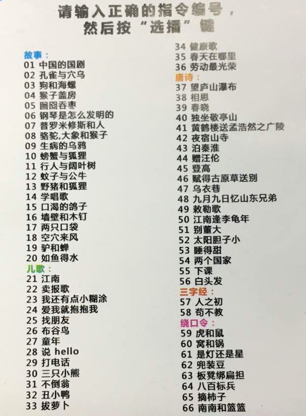 给宝宝选早教机,早教机实测